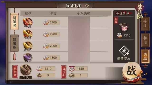 《阴阳师》首部资料片魑魅之卷11月11日上线