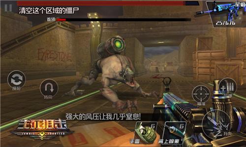 僵尸之城的主宰 生死狙击之僵尸前线首领曝光