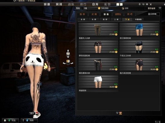 网游推出齐臀<em>小</em>短裙称个性化装扮_<em>游戏</em>_腾讯