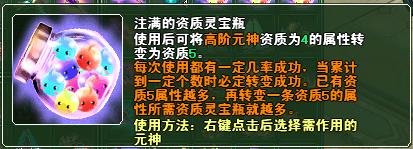 拥有自己的宠物元神
