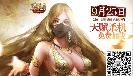 也是蛮拼的 《魔域》<em>伪娘女仆装</em>求码亮瞎_游戏