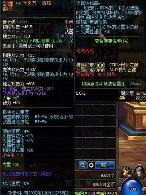 DNF阿修罗十大武器：别云剑仅排第2 最强武器竟是...