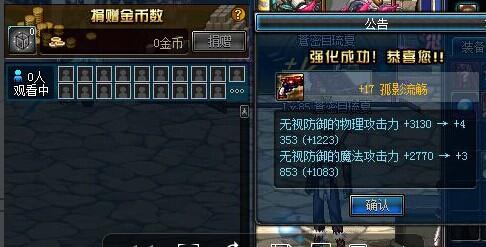 凯丽门徒!DNF玩家直播强化+13流觞一路上18