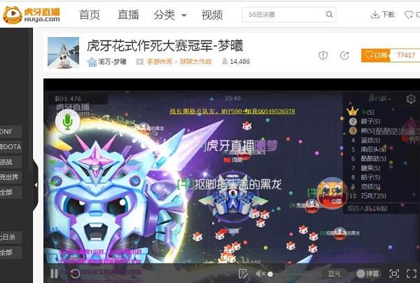 球球大作战生存模式怎么玩 虎牙直播教你生存