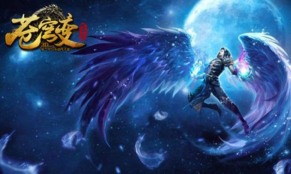 苍穹变排行榜_寻魔龙记《苍穹变》最新跨服排行上线