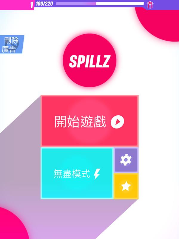 《SPILLZ》评测：“叠叠高”式的另类消除