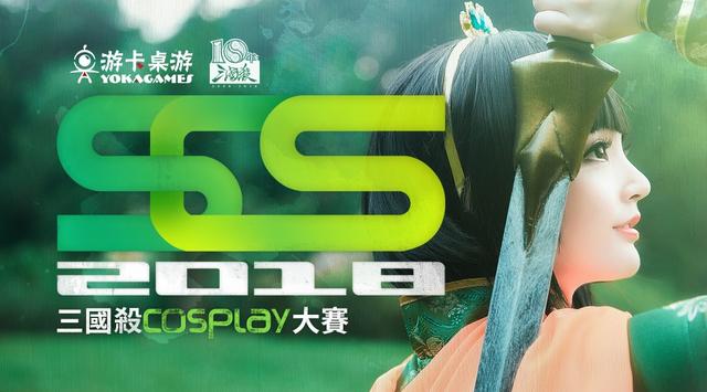 主题站上线,“三国杀”十年开启狂欢