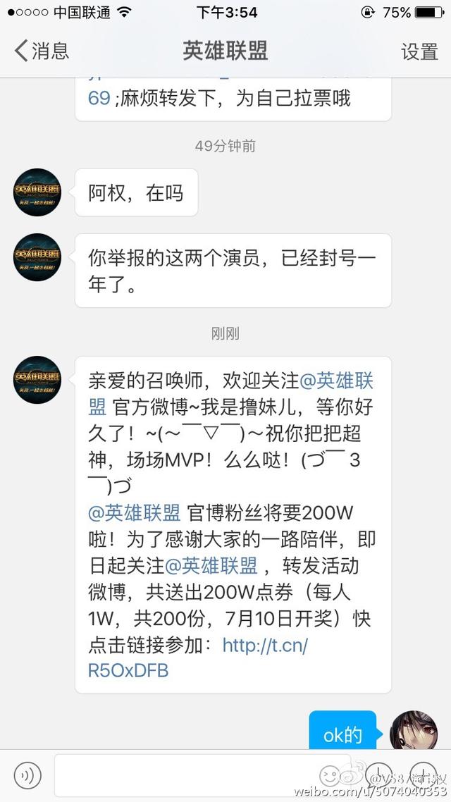 TBQ实名举报国服奥斯卡团队 演员组已被封号一年