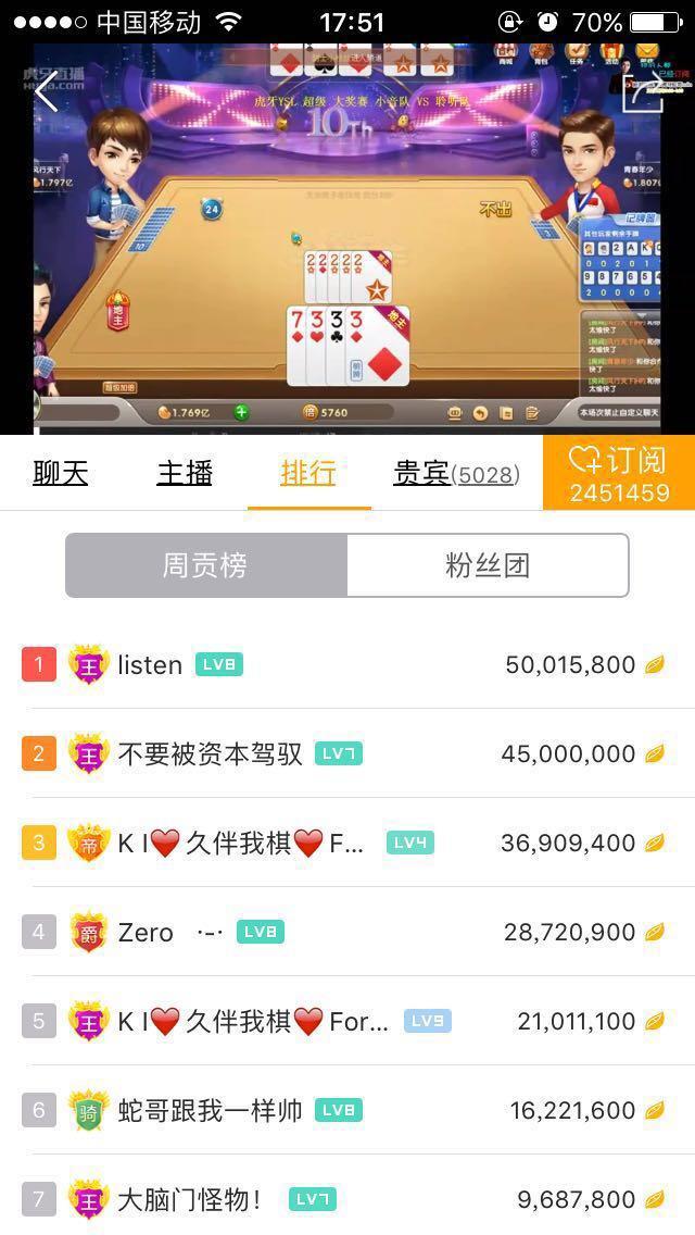 主播未开播，神秘土豪依然出手百万，“无人机”来袭