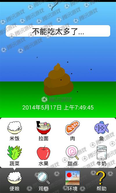 《家有便便初养成》评测：心理承受能力差的勿入