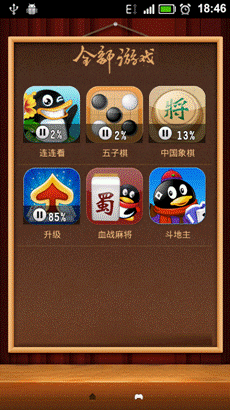 炫酷便捷 手机QQ游戏大厅Android版正式发布