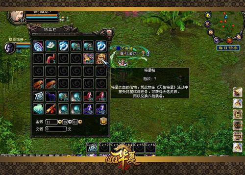 将星试练 《QQ华夏》天命将星铸神装