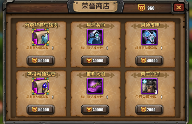 刀塔帝国大揭秘 竞技场系统详解