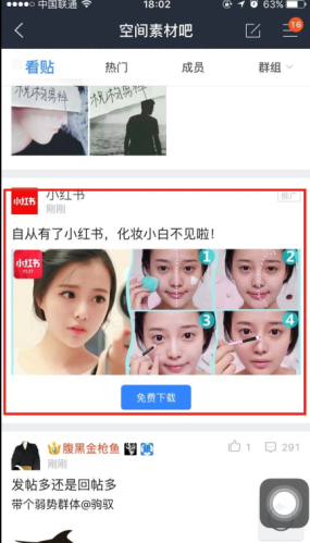 懂客户更懂用户多盟助小红书赢战移动市场