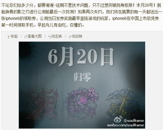 《影之刃》跳票门后续 20日开测?未必!