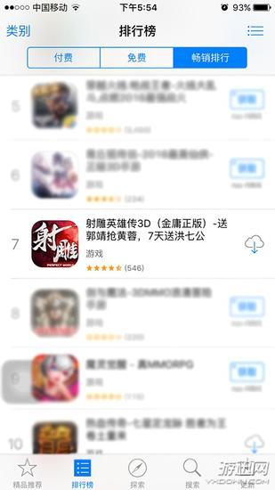 射雕英雄传3D百万奖金 捍卫正版IP