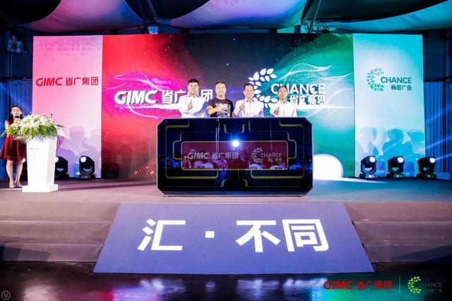 畅思广告加盟省广集团发布会在沪成功举办