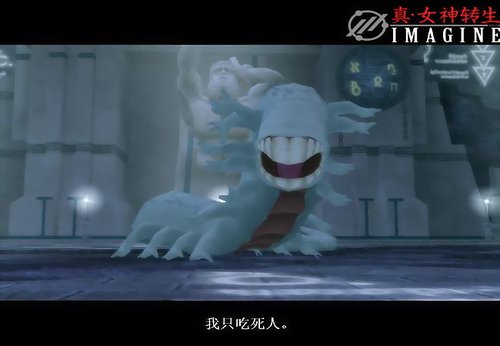 《<em>真女神转生</em>OL》<em>魔</em>阶品川神殿骑士庙_游戏_