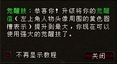 职业技能