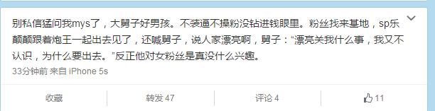 小雪碧再遭爆料:充大牌不认真训练 被指团队毒瘤