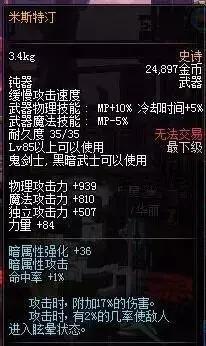 DNF阿修罗十大武器：别云剑仅排第2 最强武器竟是...