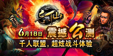 手机mmorpg再升级《忘仙》华美公测