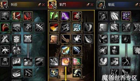 4.3战斗贼天赋雕文及输出手法等raid指南