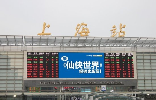 互联网扎堆春节营销 史玉柱在火车站打游戏广告