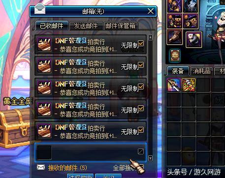 DNF直播2000万买+11黑铁强化 结局竟这么惨