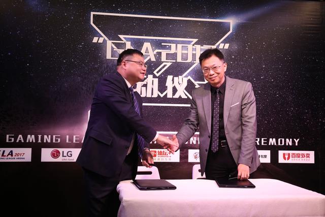 GLA携手华谊嘉信 打造中国电竞第一品牌gla2