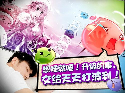 正版授权放置手游《天天打波利》今日首发