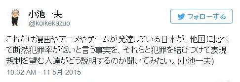 日元老漫画家推特怒斥:看动漫不会导致犯罪!