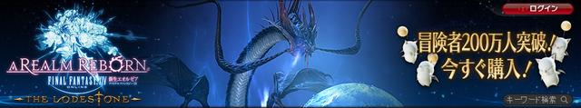 盛大：FF14首测顺利 下测版本SE正在制作