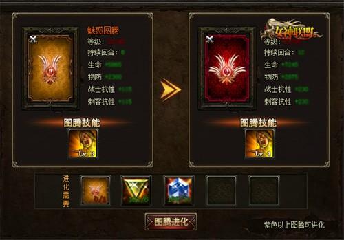 引逆袭之战《女神联盟》图腾激斗威震天