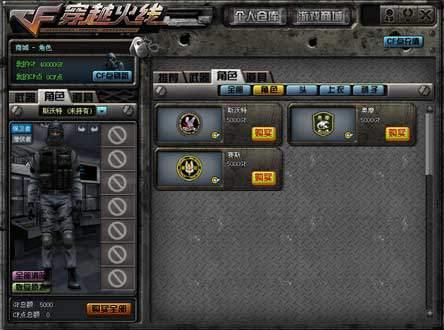 穿越火线图文游戏教程详解