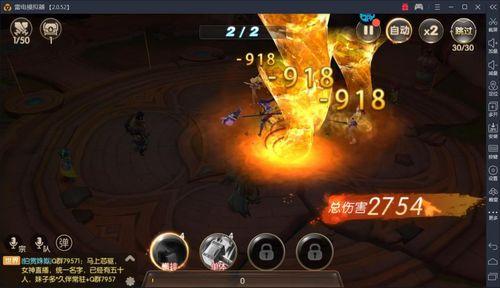 雷电模拟器:《吞天记》手游电脑版用哪个模拟