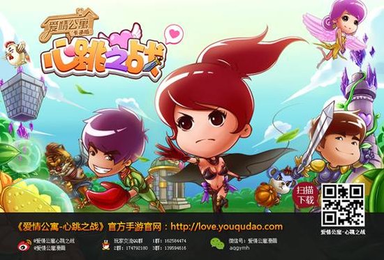 最爱的人在《爱情公寓》 最好的朋友在《心跳之战》