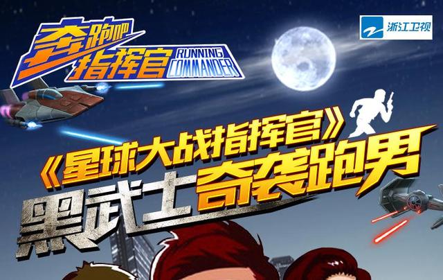 胜利游戏携手跑男 打造手游深度植入第一例