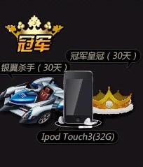 王者铸就辉煌 QQ飞车SSC月冠军揭晓