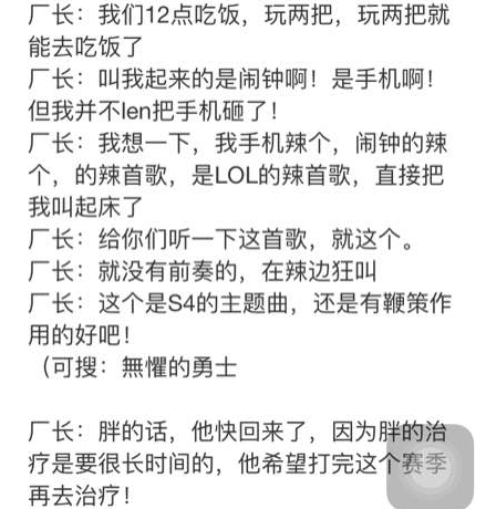 胖爹PYL或将回归夏季赛 EDG、LGD又要发力