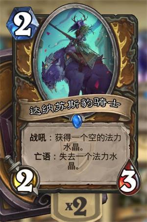 不是嘲讽胜似嘲讽 炉石隐藏嘲讽随从大盘点