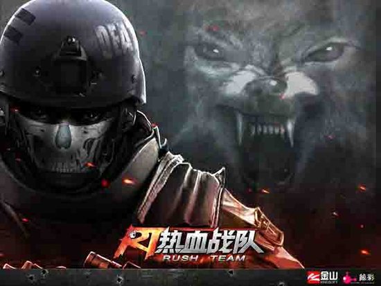 战队加入《热血战队》WCG竞争激烈