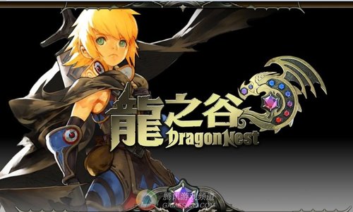 DragonNest台服也定名《龙之谷》 Q4上市