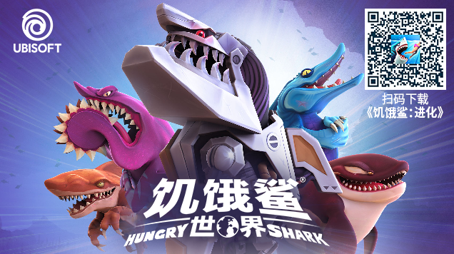 《饥饿鲨:世界》推出更新 咔嚓咔嚓的铁齿铜牙