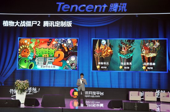《植物大战僵尸2》即将登陆腾讯移动游戏平台