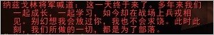 圣诞彩蛋!魔兽BOSS身披节日彩灯 电锯变花环