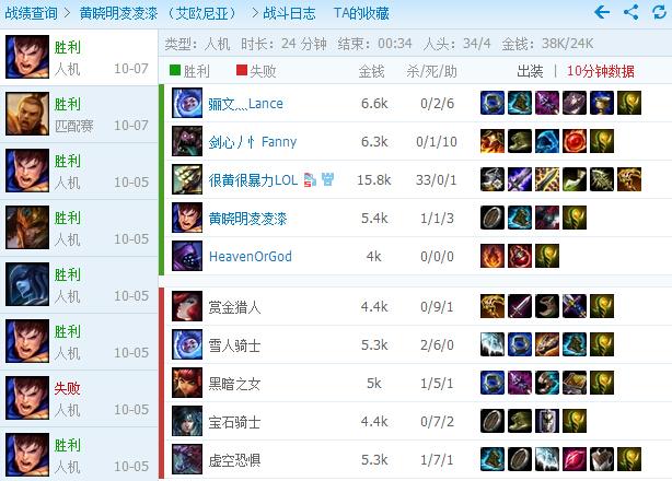 新婚好老公 黄晓明蜜月期陪Baby打LOL