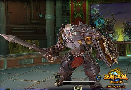 《巫师之怒》专区_网络游戏专区