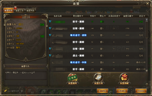 并肩作战 傲天血盟荣耀之血盟