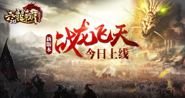 ��������3D�°汾&ldquo;ս������&rdquo; ������ʽ����